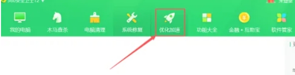 360安全卫士,360安全卫士最新下载