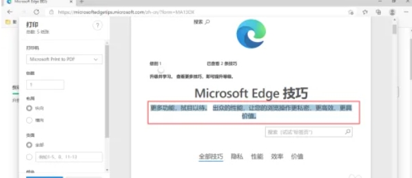 edge浏览器,edge浏览器最新下载