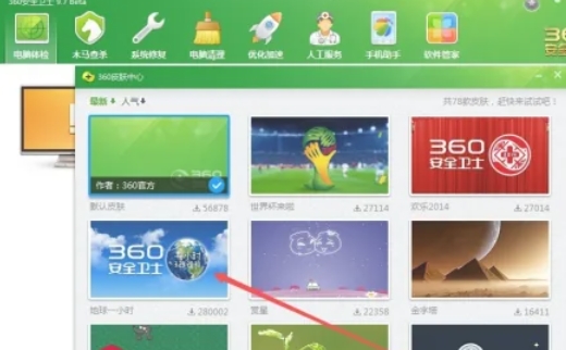 360安全卫士,360安全卫士最新下载