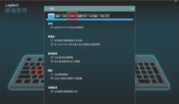 罗技ghub,罗技ghub最新下载