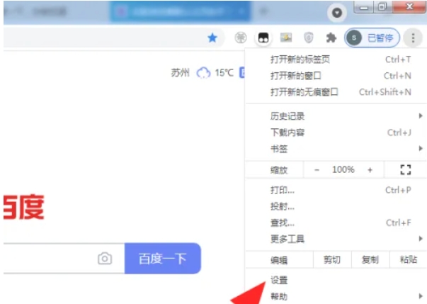 谷歌浏览器,谷歌浏览器最新下载