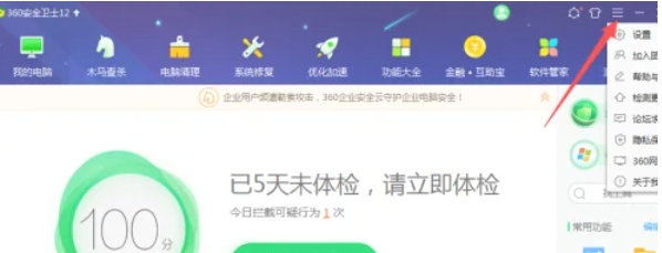 360安全卫士,360安全卫士最新下载