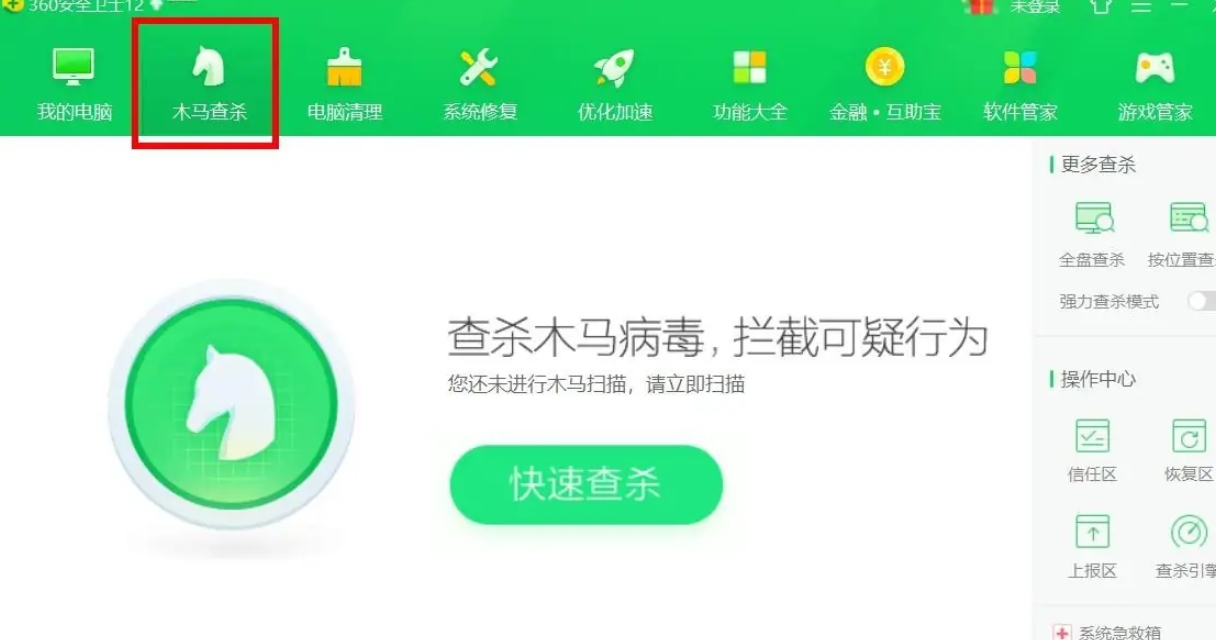 360安全卫士,360安全卫士最新下载
