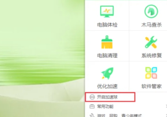360安全卫士,360安全卫士最新下载