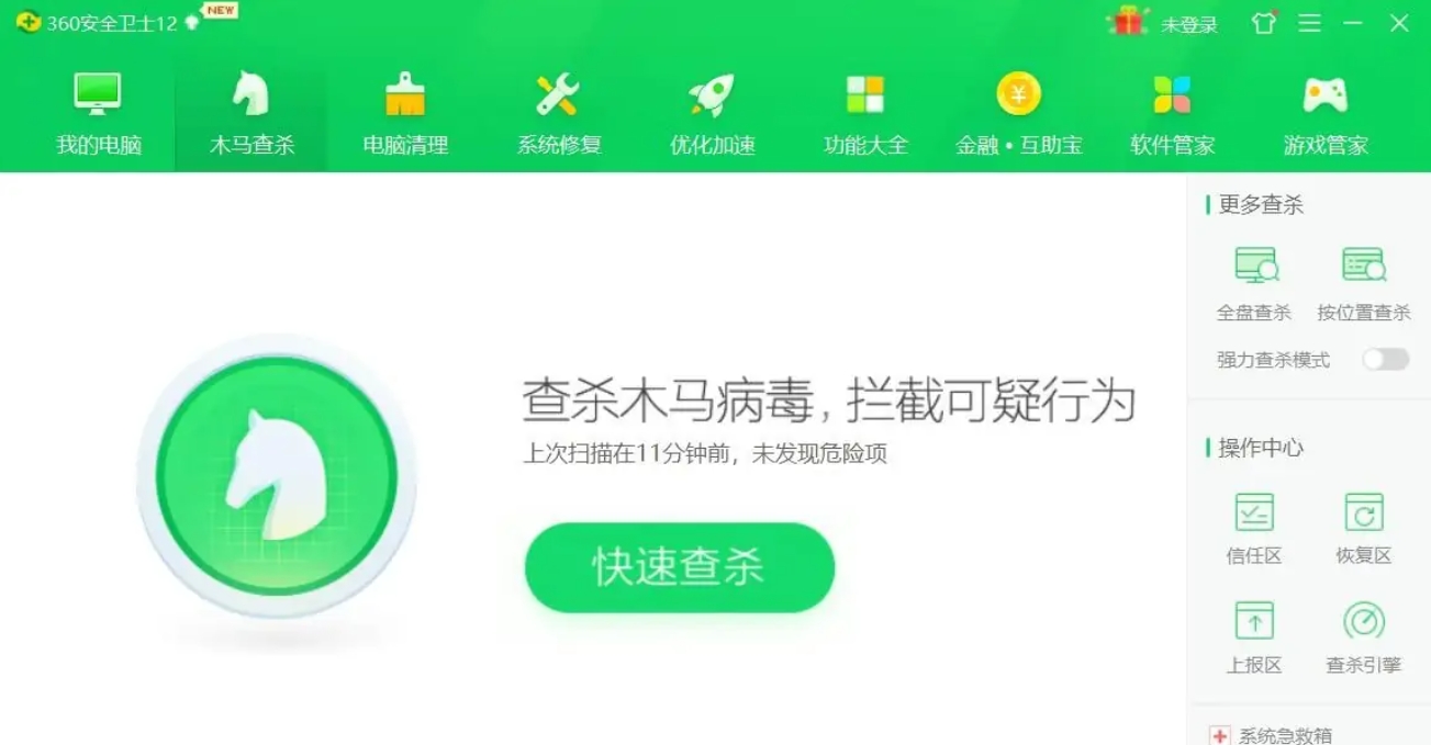 360安全卫士,360安全卫士最新下载