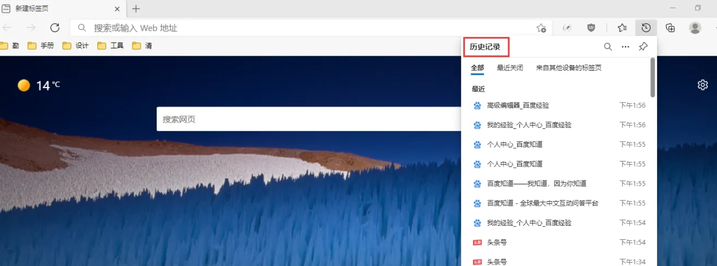 edge浏览器,edge浏览器最新下载