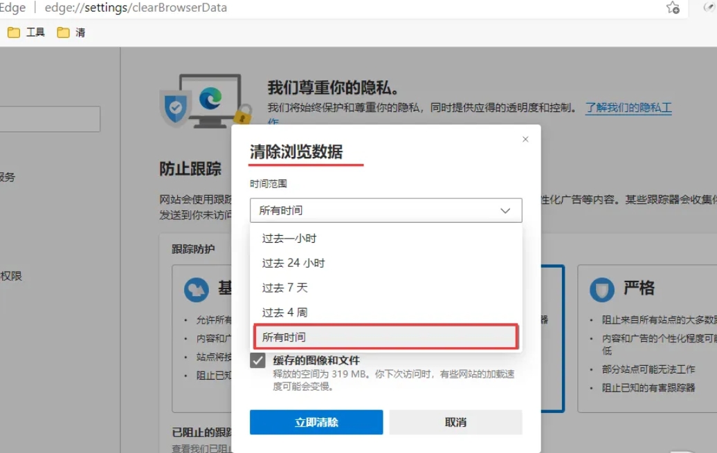 edge浏览器,edge浏览器最新下载