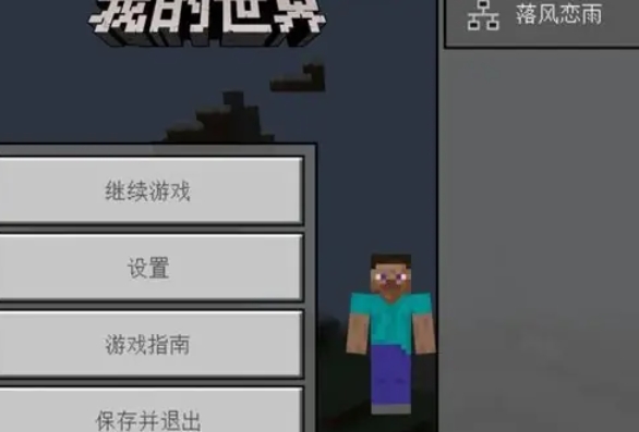 我的世界java版,我的世界java版最新下载