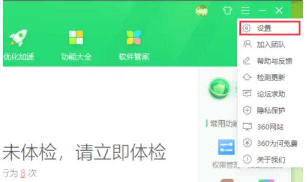 360安全卫士,360安全卫士最新下载