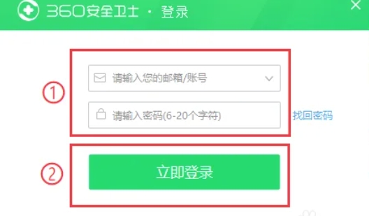 360安全卫士,360安全卫士最新下载