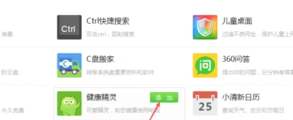 360安全卫士,360安全卫士最新下载