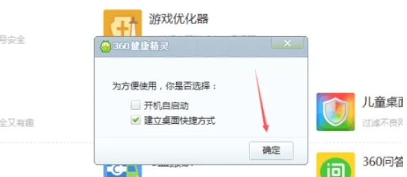 360安全卫士,360安全卫士最新下载
