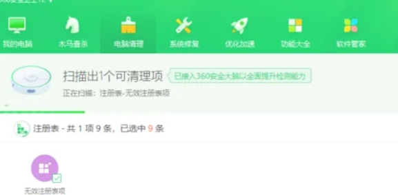 360安全卫士,360安全卫士最新下载