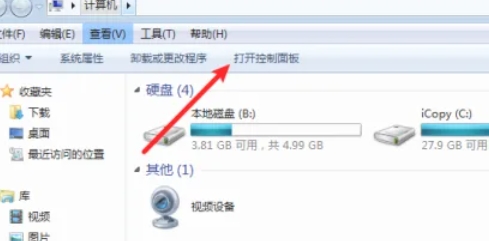 RealTek高清晰音频管理器,RealTek高清晰音频管理器最新下载
