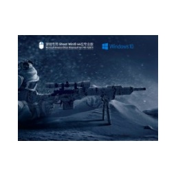 游戏专用 Ghost Win10 64位 极速优化正式版怎么安装-游戏专用 Ghost Win10 64位 极速优化正式版安装的方法