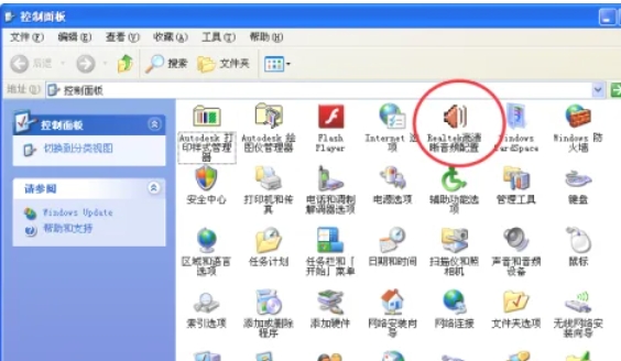 RealTek高清晰音频管理器,RealTek高清晰音频管理器最新下载