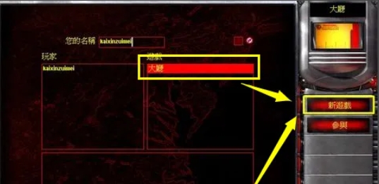 红警共和国之辉下载
