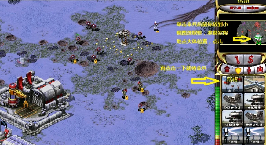 红警共和国之辉下载