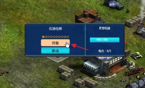 红警共和国之辉下载