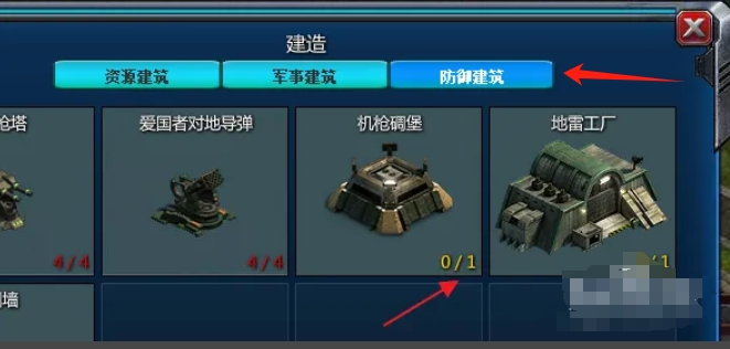 红警共和国之辉下载