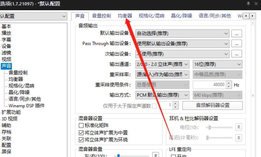 potplayer,potplayer最新下载