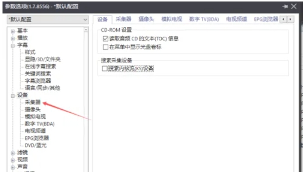 potplayer,potplayer最新下载