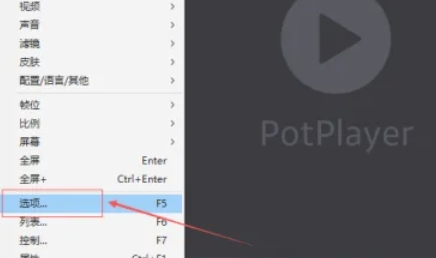potplayer,potplayer最新下载