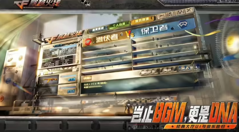 穿越火线经典版