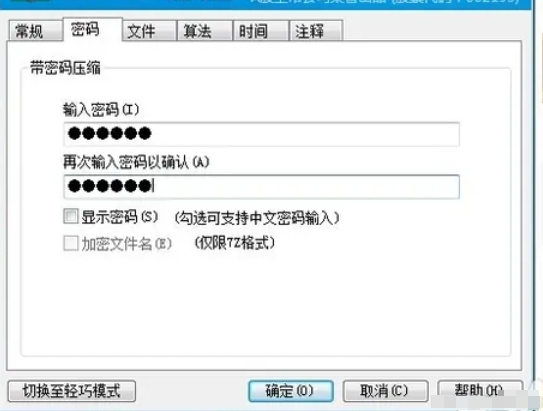 2345好压,2345好压最新下载