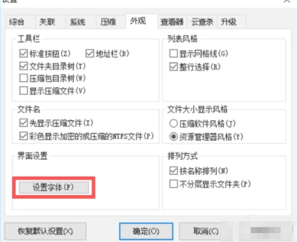 2345好压,2345好压最新下载