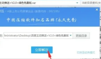 2345好压,2345好压最新下载