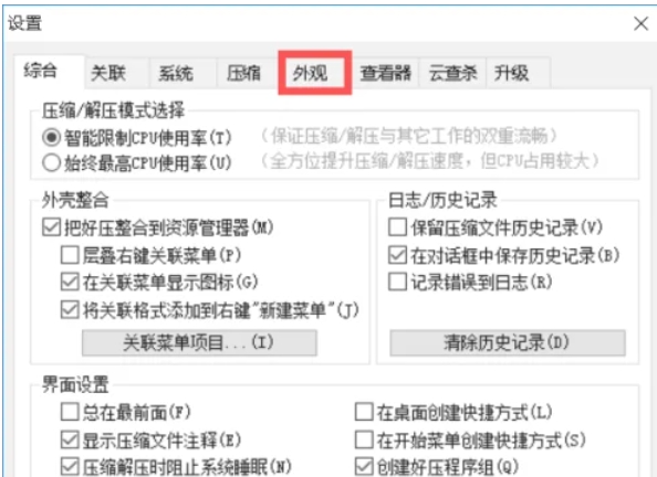 2345好压,2345好压最新下载