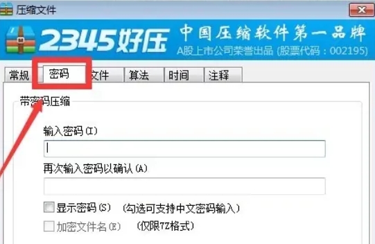 2345好压,2345好压最新下载