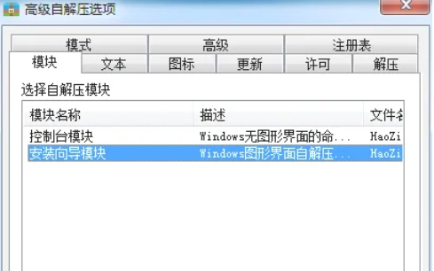 2345好压,2345好压最新下载