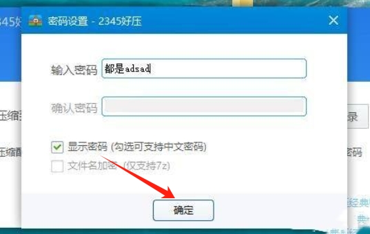 2345好压,2345好压最新下载