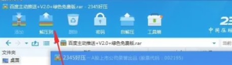 2345好压,2345好压最新下载