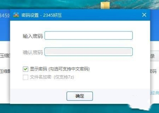 2345好压,2345好压最新下载
