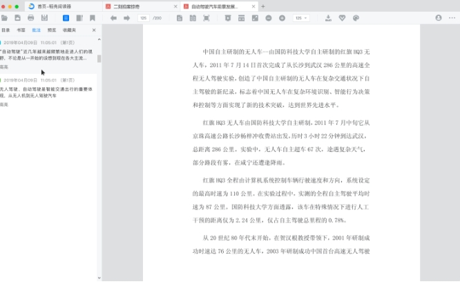 稻壳阅读器,稻壳阅读器最新下载