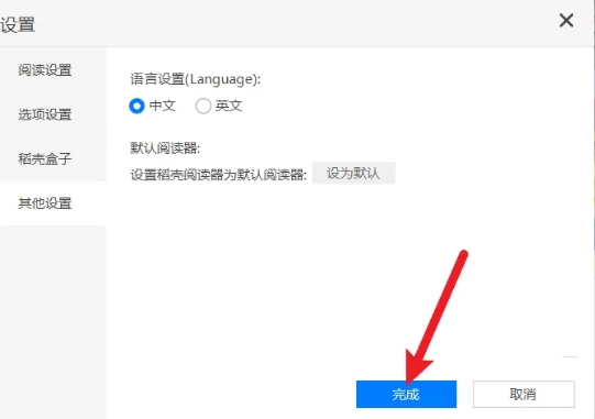 稻壳阅读器,稻壳阅读器最新下载