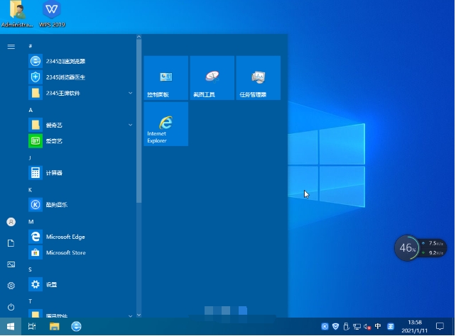 Win10极限精简版 64位,Win10极限精简版 64位最新下载