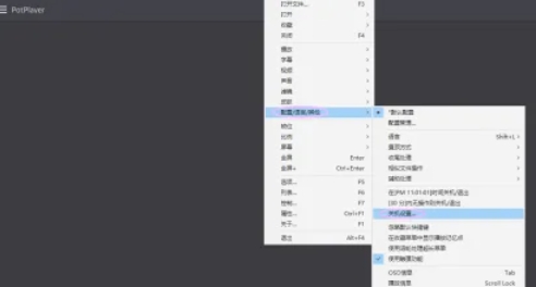 potplayer,potplayer最新下载