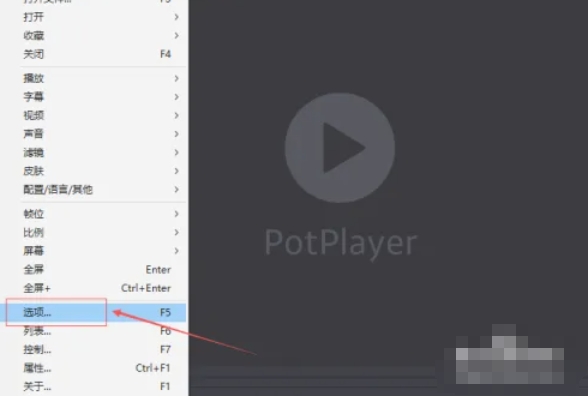 potplayer,potplayer最新下载