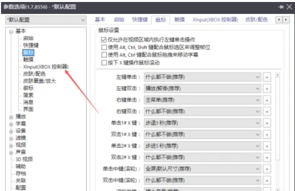 potplayer,potplayer最新下载