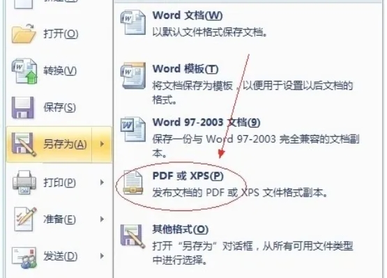 office2007,office2007最新下载