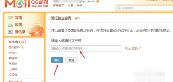 qq邮箱,qq邮箱最新下载