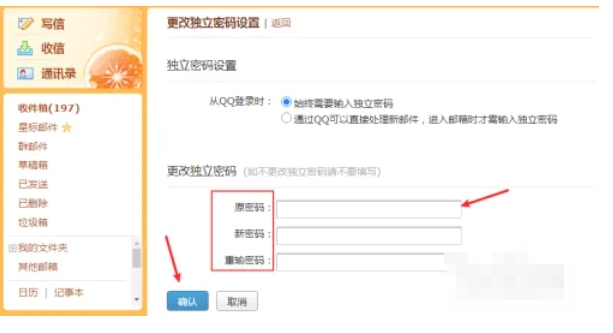 qq邮箱,qq邮箱最新下载