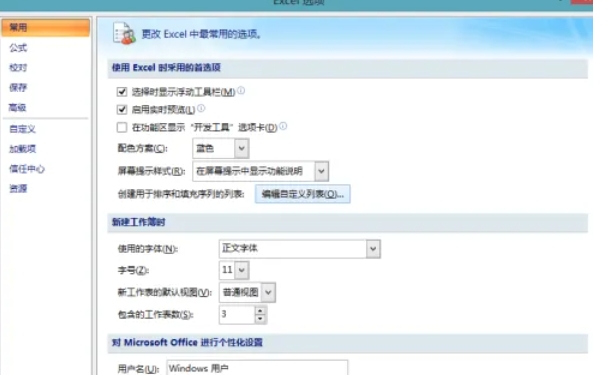 office2007,office2007最新下载