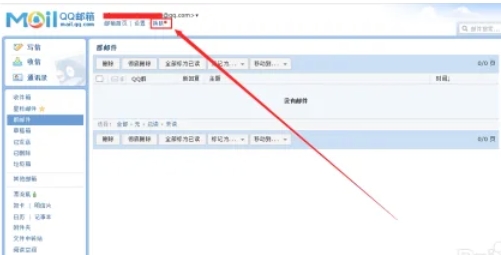 QQ邮箱,QQ邮箱最新下载