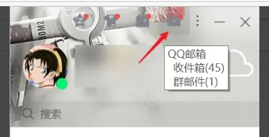 qq邮箱,qq邮箱最新下载