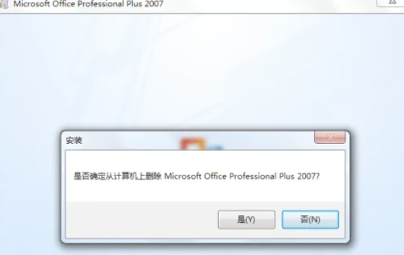 office2007,office2007最新下载